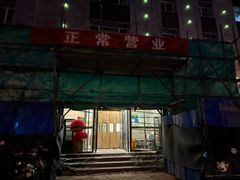 -牛街·马辈儿涮肉(牛街二店)