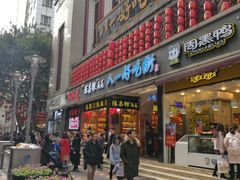 门面-八一好吃街·高品美食广场