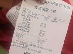 -海底捞火锅(龙湖金沙天街店)