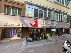 -辣盆盆麻辣小龙虾(哈尔滨总店)