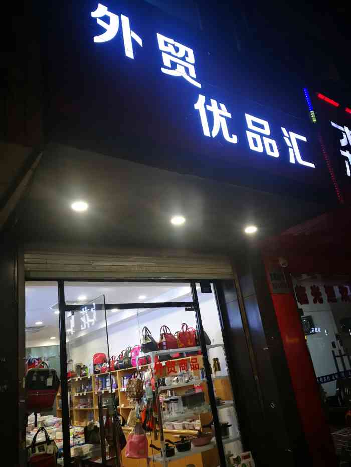 优品店门头效果图图片