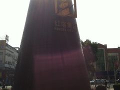 -上海红塔豪华精选酒店