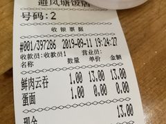 账单-菜鸟餐厅(珠江医院店)