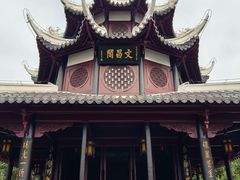 -文昌阁