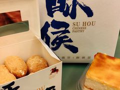 -酥侯糕点(长楹天街店)