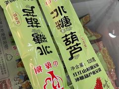 -北京稻香村(第十一店)