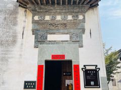 -潜口民宅博物馆