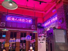 -蚝堡海鲜·威海菜·海肠捞饭·烧烤·亚洲吃蚝公司(幸福门店)