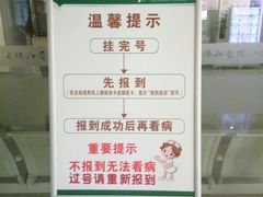 -北京协和医院(东单院区)