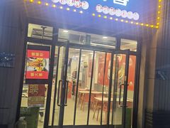 门面-螺大喜螺蛳粉(华业东方玫瑰店)