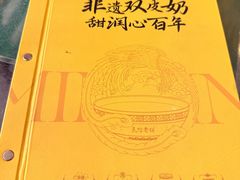 -民信老铺(华盖路店)