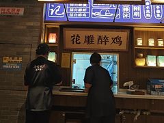 -寻宝记绍兴菜(状元店)
