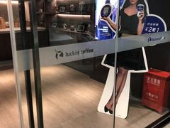 -瑞幸咖啡(外滩SOHO店)