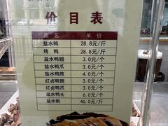 -戚顺兴盐水鸭(新街口明瓦廊店)