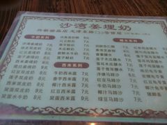 -沙湾姜埋奶(兴新包店)