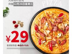 -必胜客(棠下店)