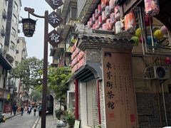 -東茅街茶馆