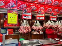 -皇上皇腊味店(下九路店)