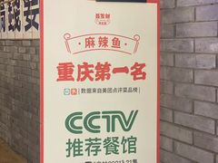 -聂发财重庆江湖菜(解放碑店)
