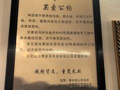 -金必轩(青岩店)