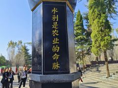 -红旗渠纪念馆