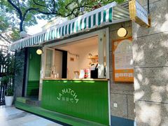 门面-LA MATCHA抹茶吧(进贤路店)