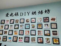 -爱之旅diy烘焙坊(西直门店)