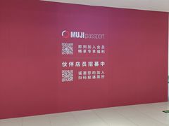 -MUJI无印良品(北国先天下店)