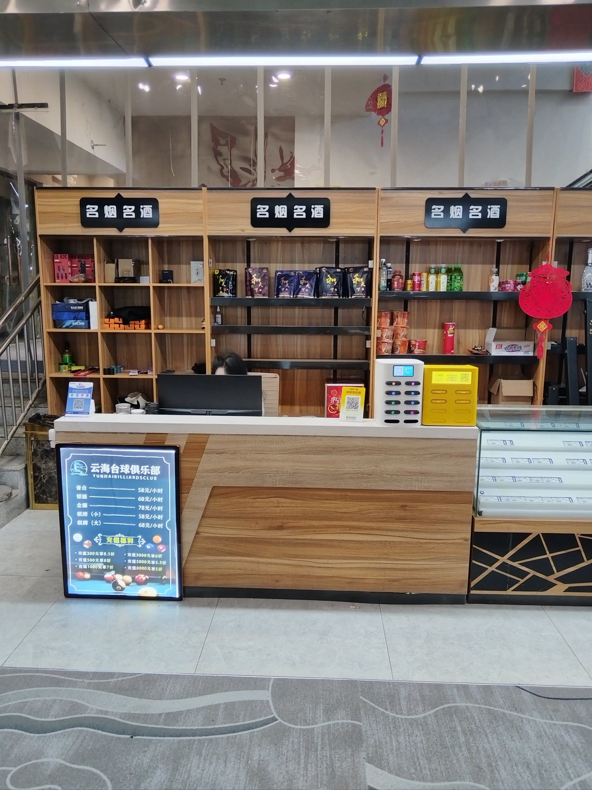 高端台球我爱了