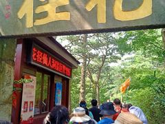 -庐山风景区花径公园
