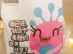 -傅强排骨(成都总店)