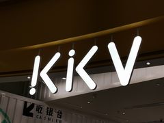 -复地·万科活力中心