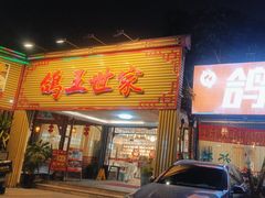 -欢聚一堂(芳村大道南店)