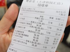 -粤食堂(天津和悦汇店)