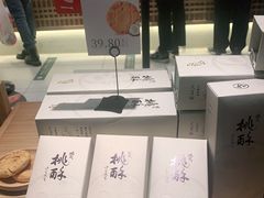-泸溪河桃酥(欧尚店)