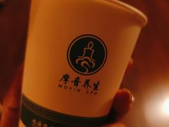 -摩音养生SPA(水湾店)