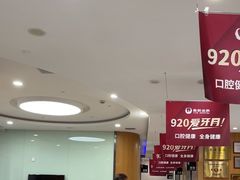-雅悦齿科(顾村公园店)