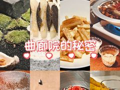 -曲廊院(东四十一条店)