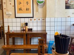 大堂-矮子粉店1985·长沙米粉(湘春路店)
