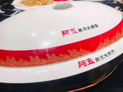 -阿五黄河大鲤鱼(英协路店)