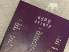 -6号玩家桌游吧(汉街店)