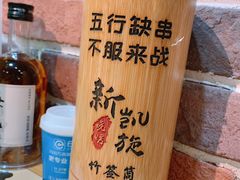 -新凯旋烧烤·燕姐千岛湖土菜