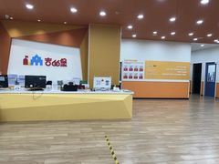 -吉的堡成长中心(五角场安波校区)