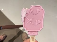 -须尽欢·冰淇淋&中国茶(翔殷路店)