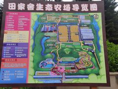 -迪茵湖田家舍生态农场