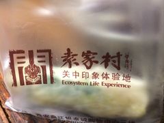-袁家村关中印象体验地(大唐不夜城店)