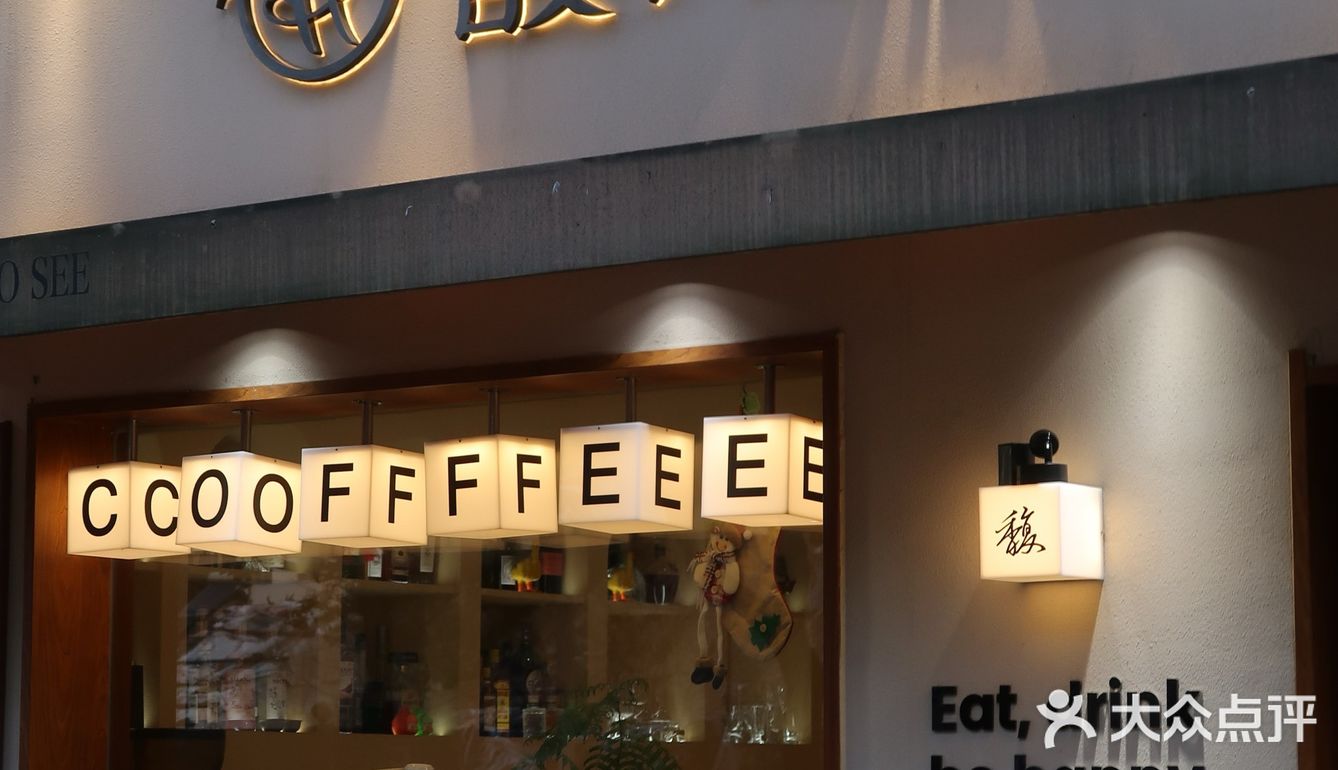小学旁的咖啡店！合肥老城区！
