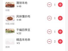 -阿拉丁新疆风味餐厅·清真(罗廊巷店)