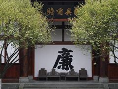 -川北道署