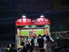 门面-峰景台亚姨牛杂
